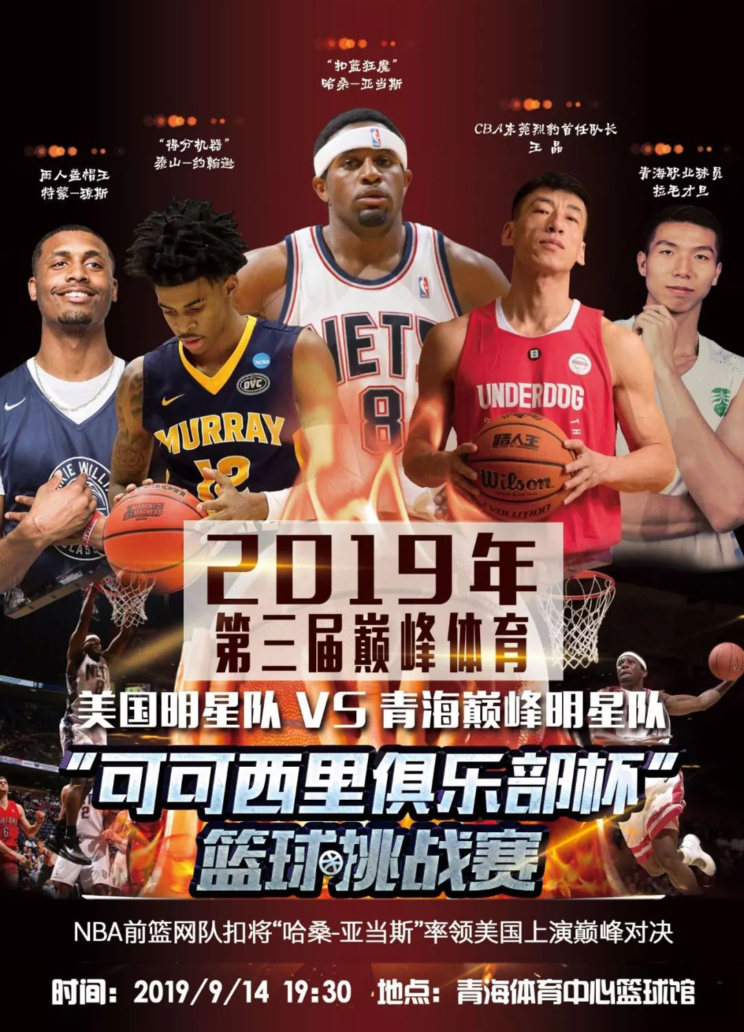 制胜球